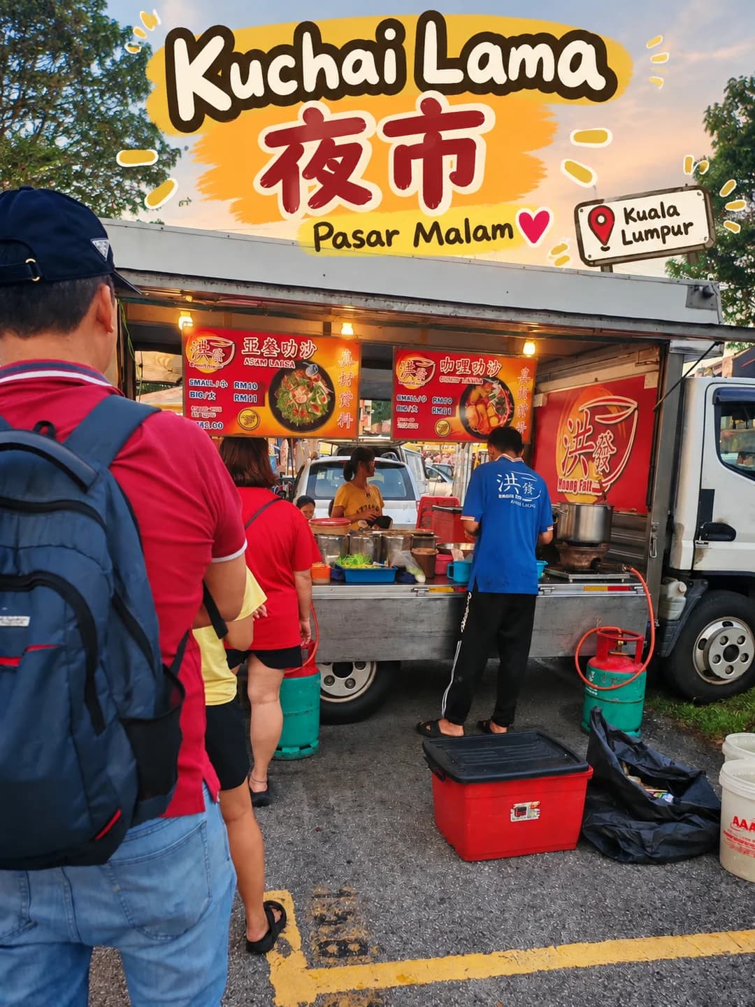 吉隆坡周六夜市｜这两档我每次来都一定买！封面图