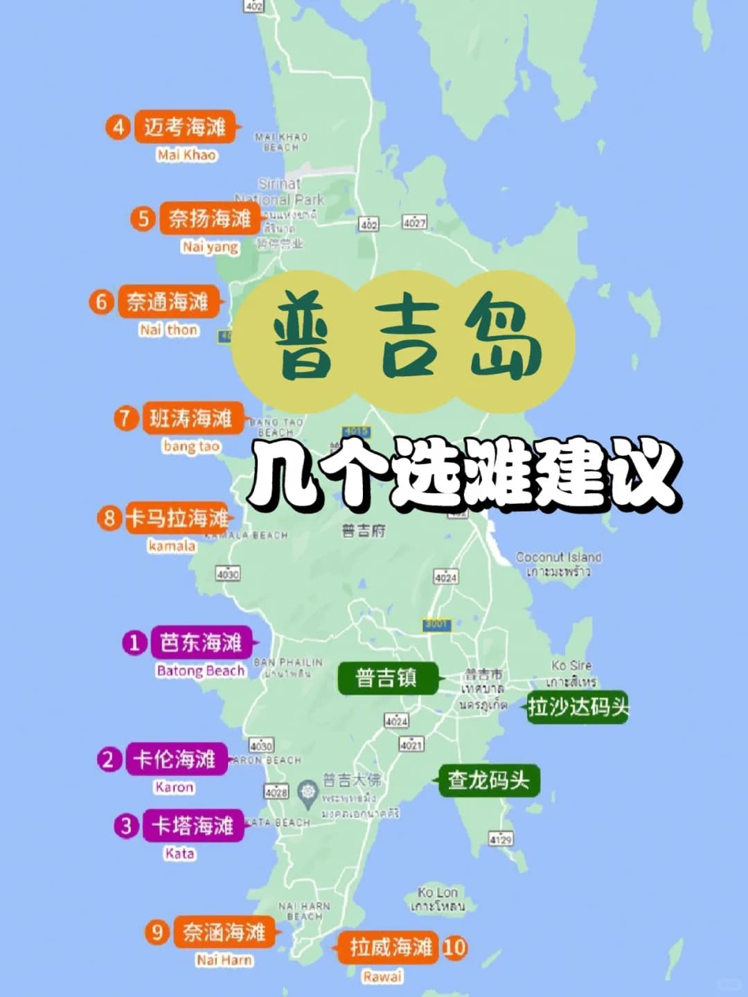 普吉岛有众多海滩，很多人不知道如何选择！封面图