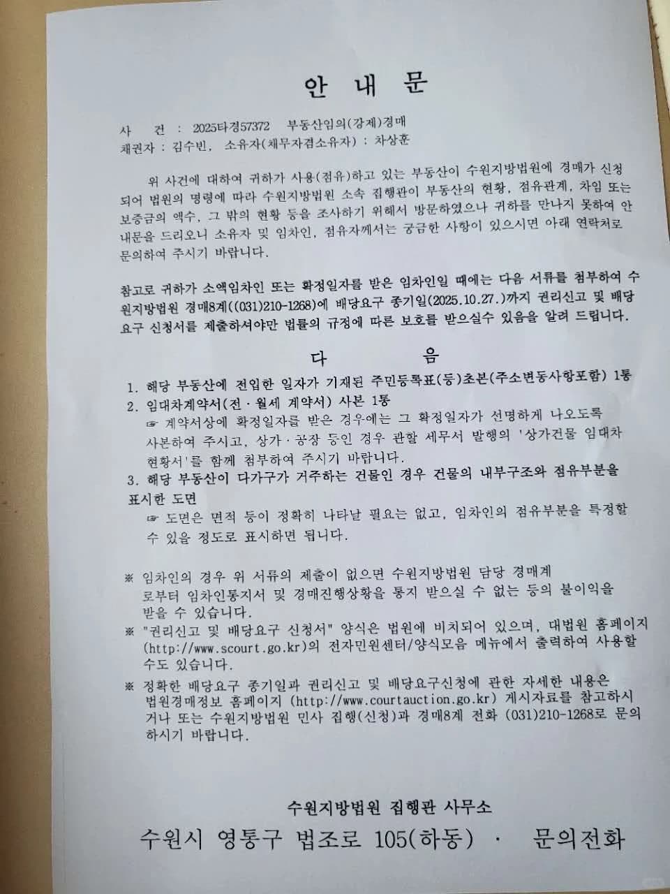 在韩国租房,5000万保证金可能拿不回来了……封面图