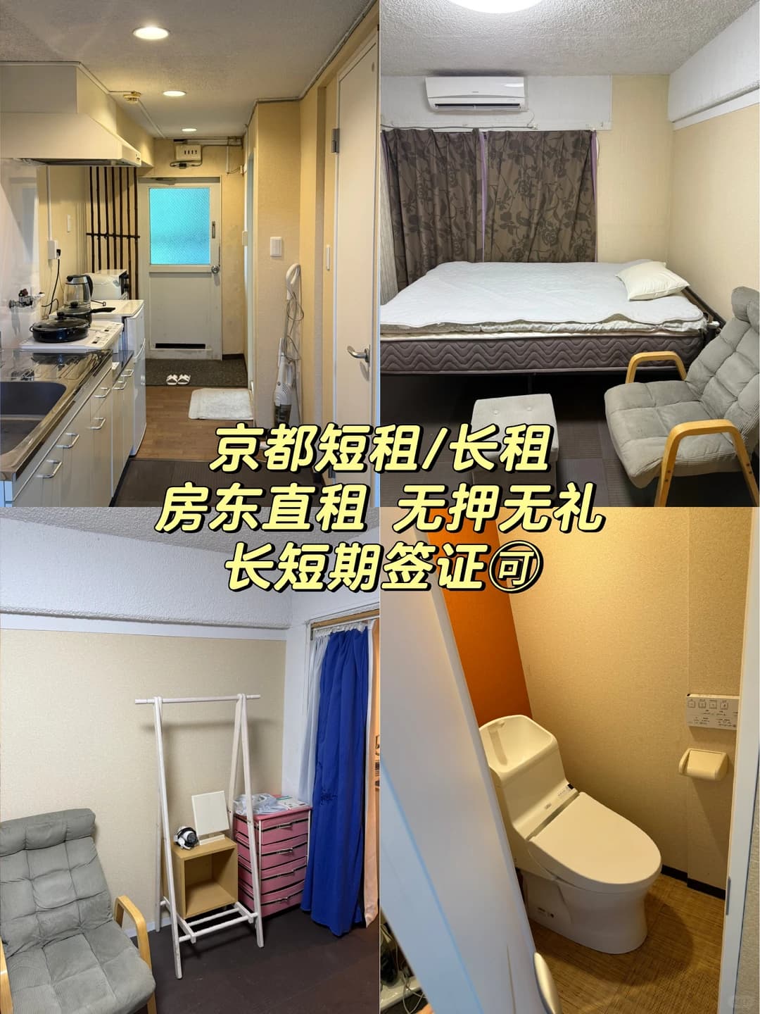 京都短租/长租🉑房东直租 御陵站步行5分封面图