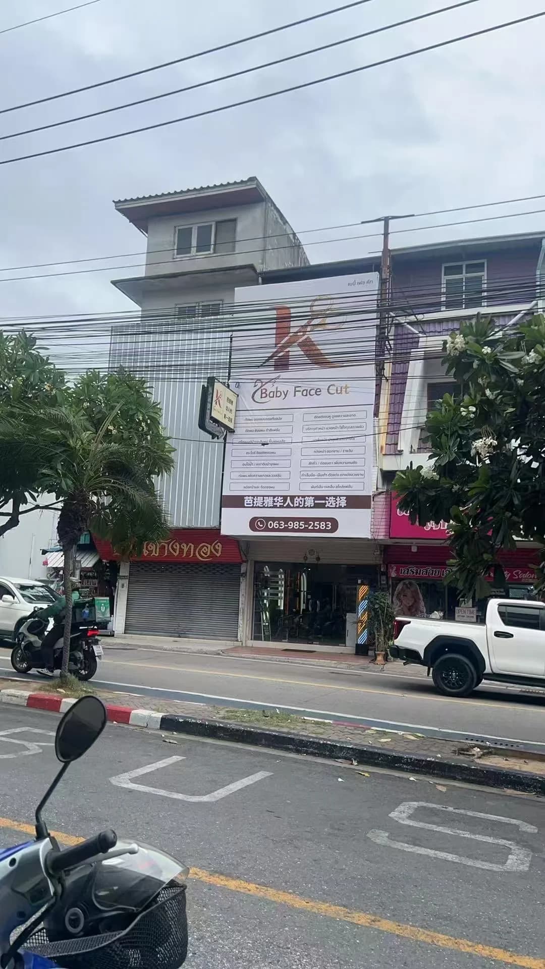 芭提雅中路，大 bigc 旁理发店转让封面图