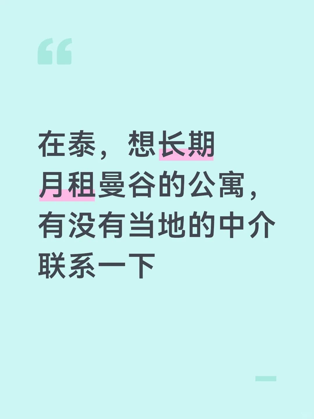 租房公寓 找房封面图