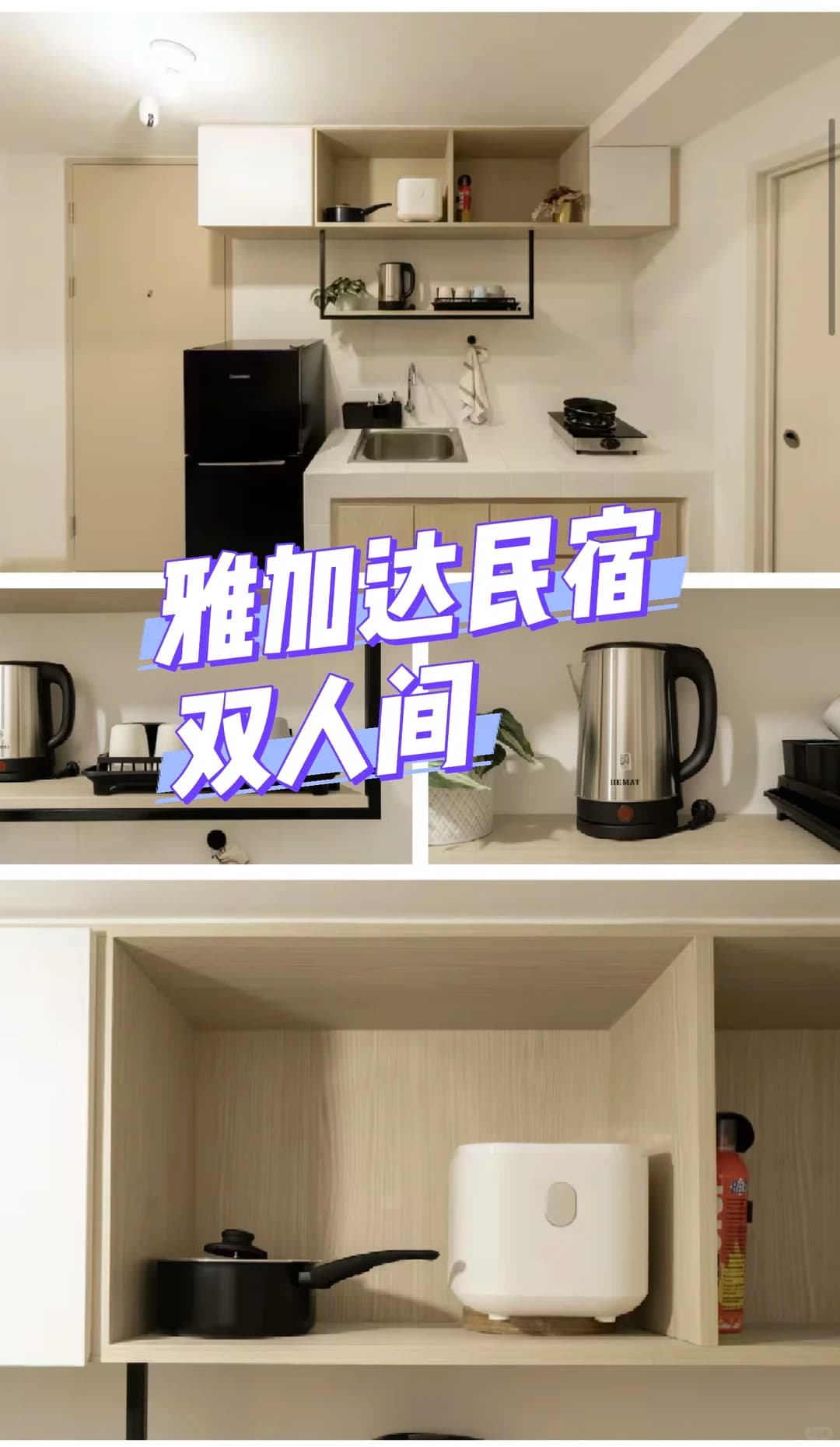 一间能做饭的公寓✨✨封面图