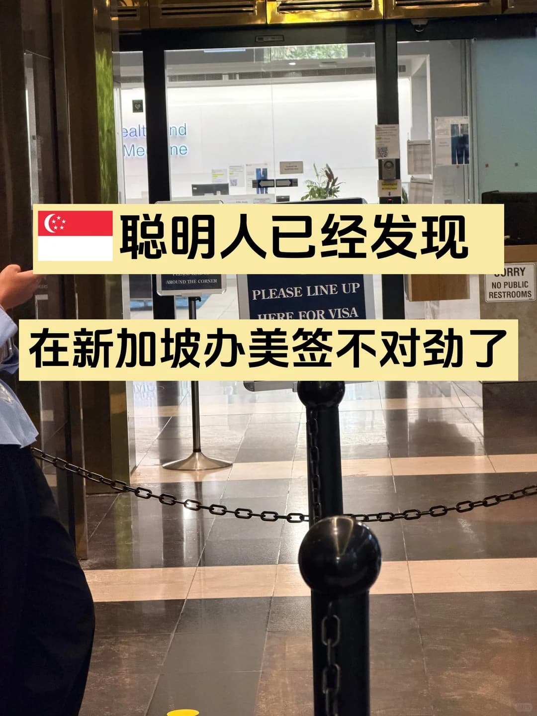 🇸🇬聪明人发现在新加坡办美签不对劲了封面图