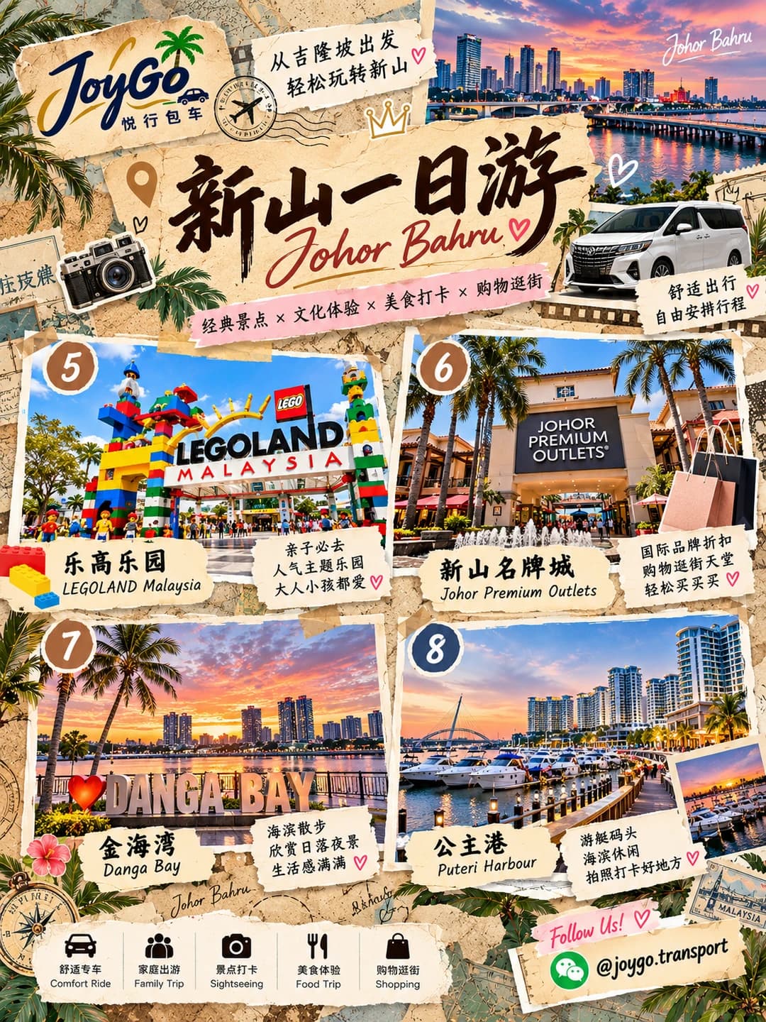 🚘 吉隆坡⇄新山|单程·来回·一日游封面图