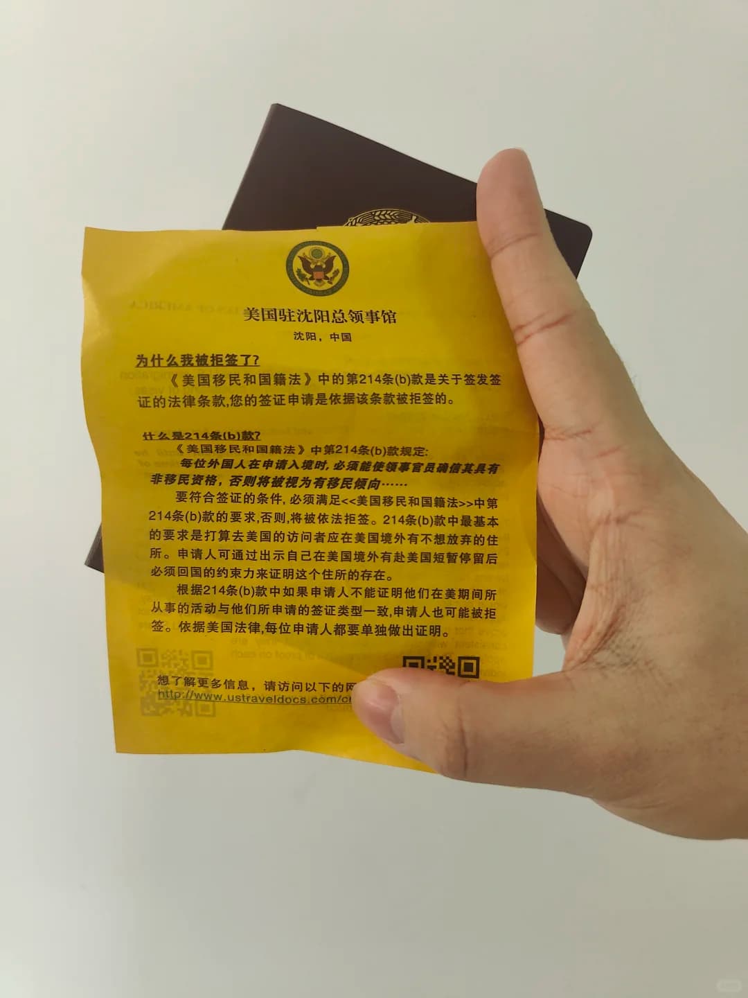 3.17沈阳美签，丝滑被拒，封面图