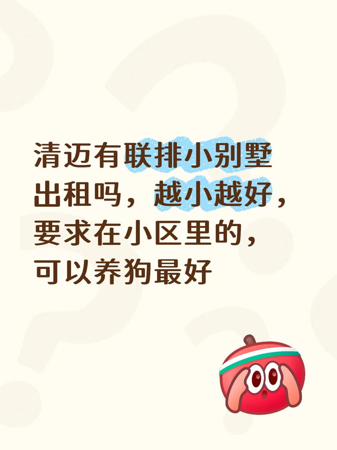 清迈租房封面图