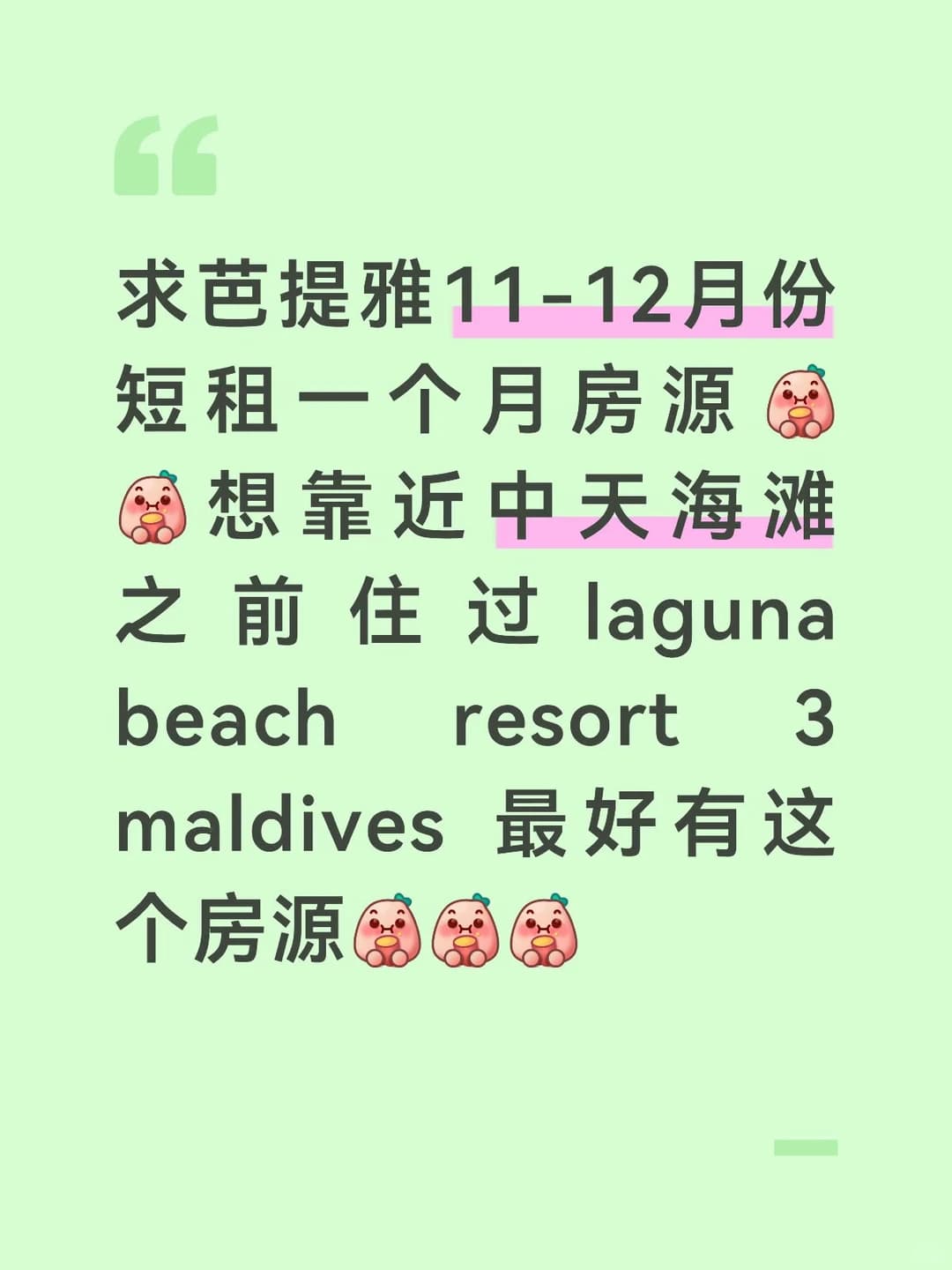 求芭提雅短租封面图
