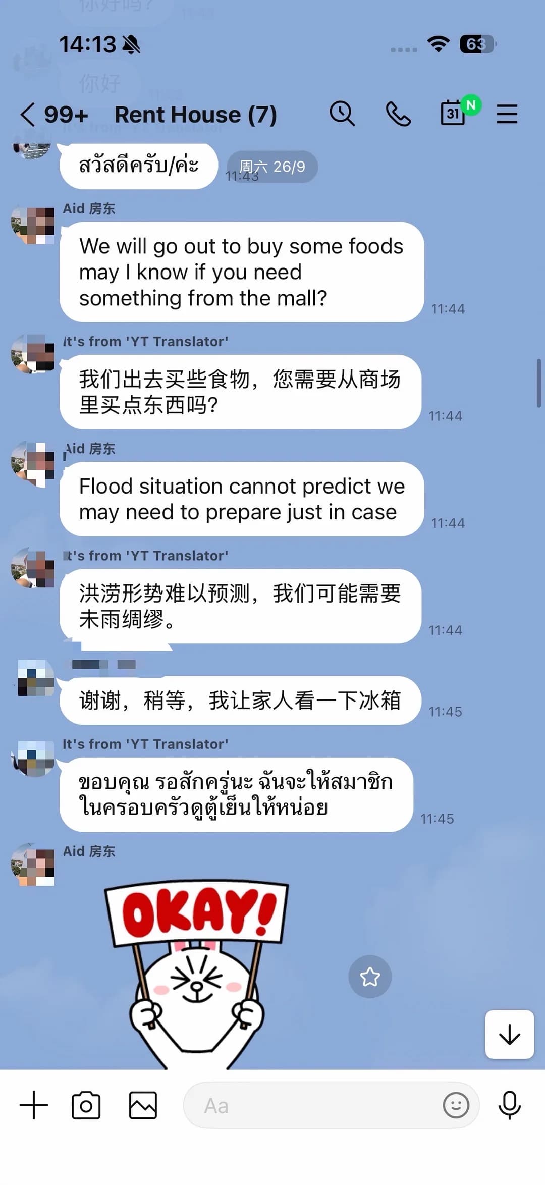 曼谷租房，我现在也会看房东封面图
