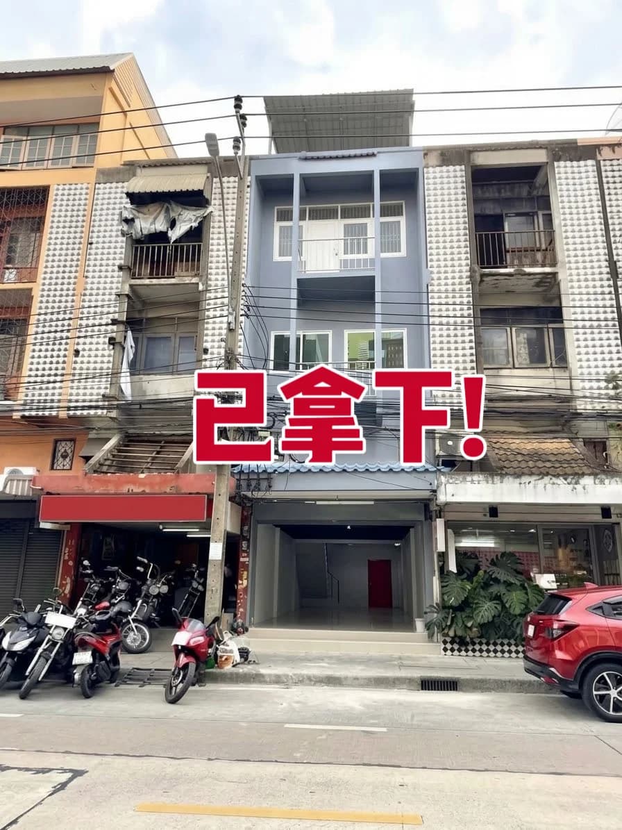 曼谷店面 | 辉煌店面 | 辉煌商铺 | 开店封面图