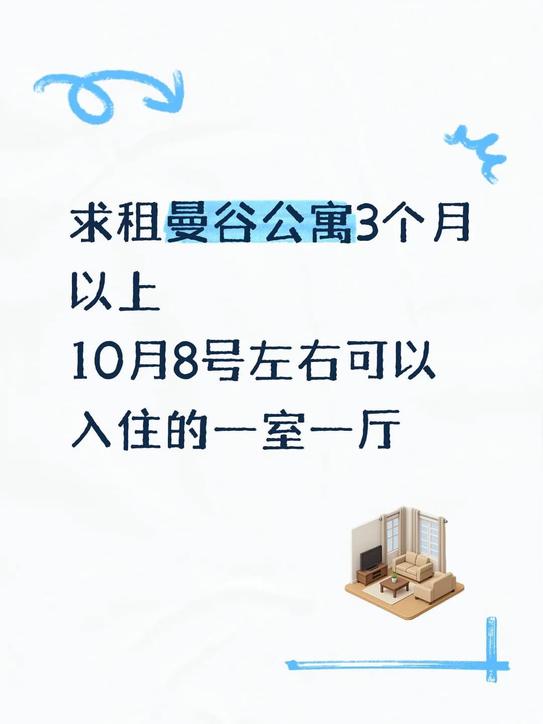 曼谷 租房 公寓封面图