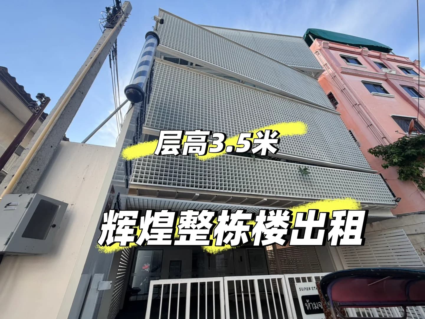 曼谷租房|曼谷市中心独栋别墅封面图