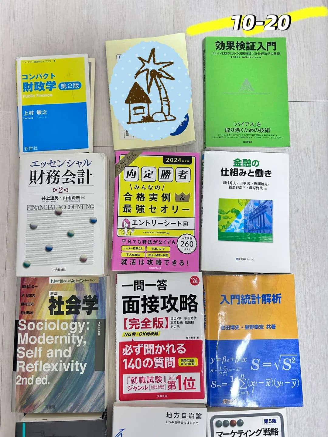 大阪阿波座出物（书类）封面图