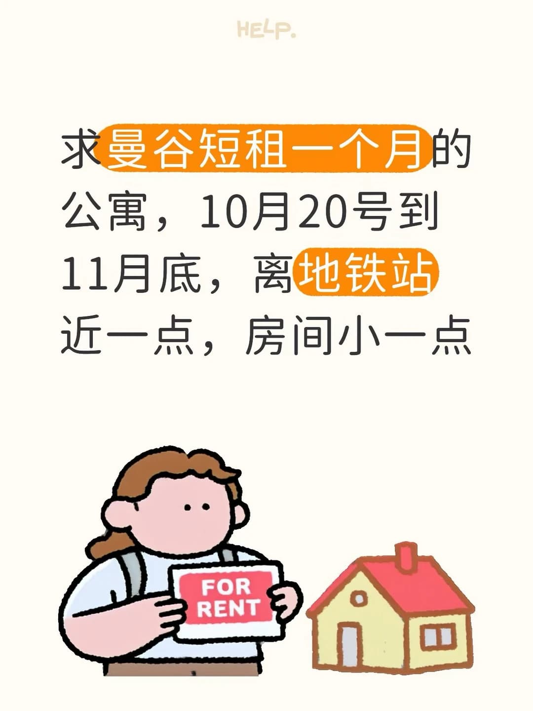 求曼谷短租一个月房间封面图