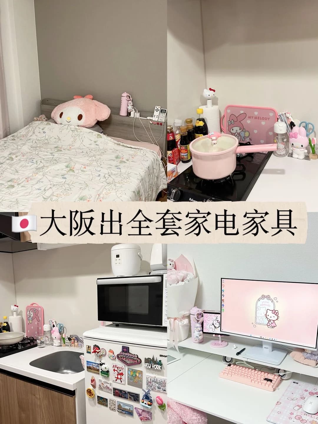 🏠大阪搬家出全套家具 11月底开始可取🪑封面图