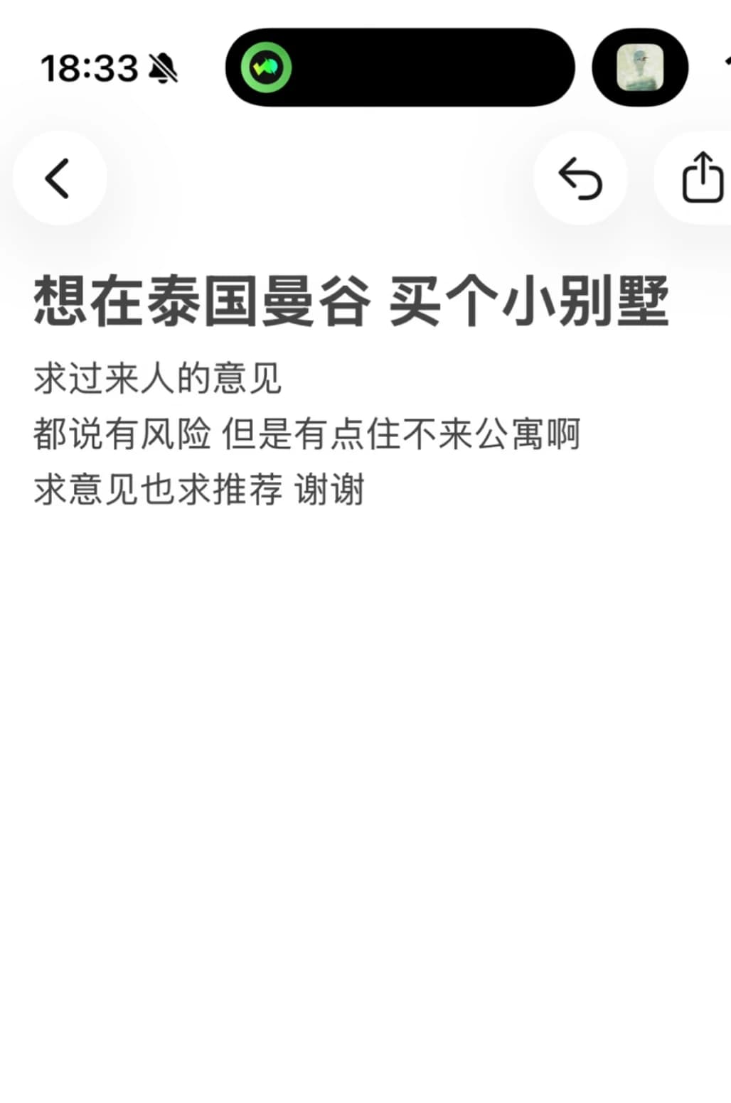 曼谷买房封面图