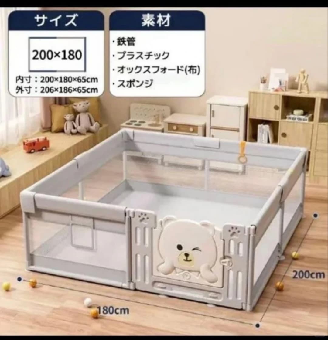 🇯🇵东大阪出婴儿围栏180✖️200封面图