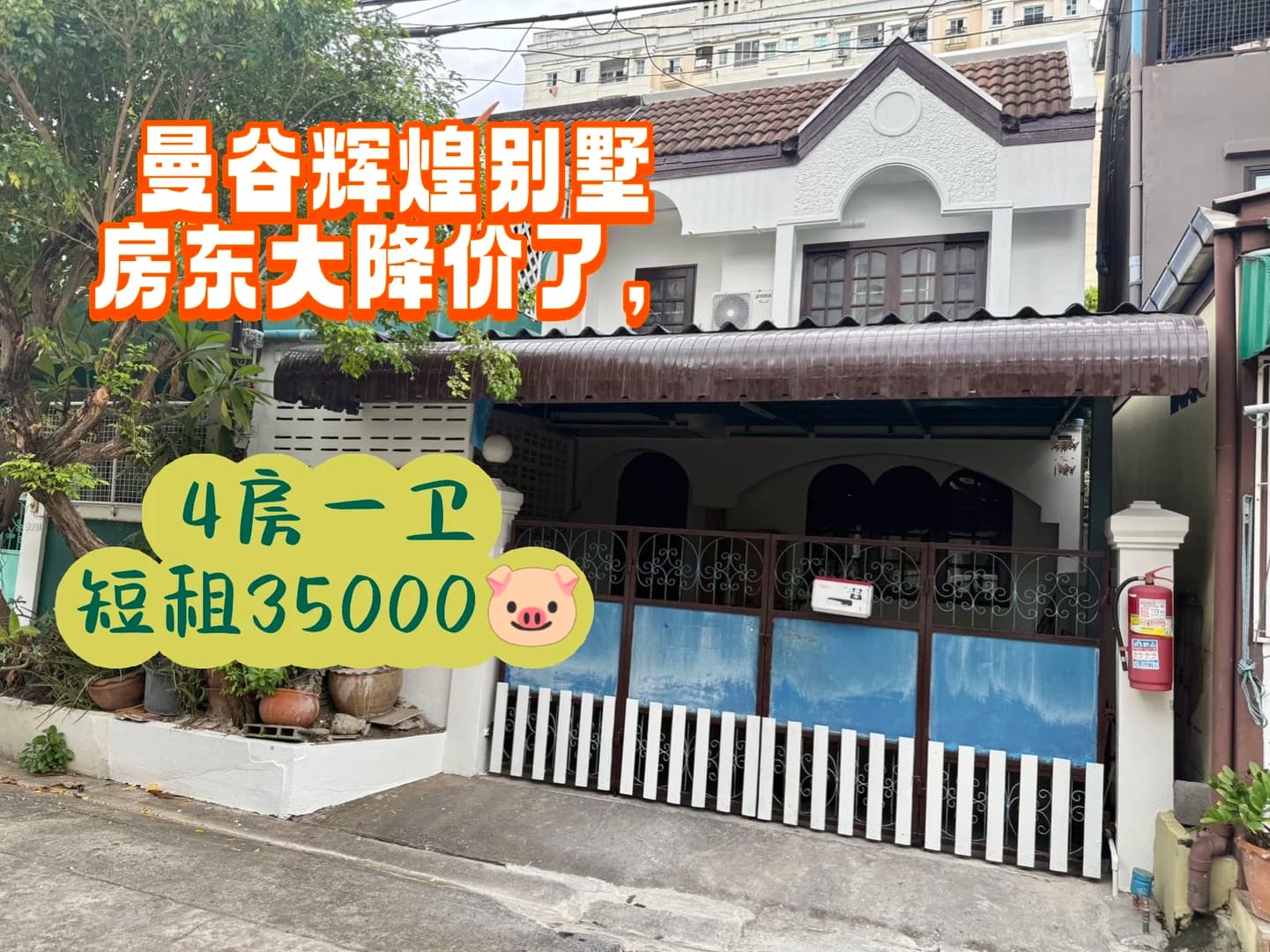 曼谷辉煌短租35000🐷/月，直降1万🐷封面图