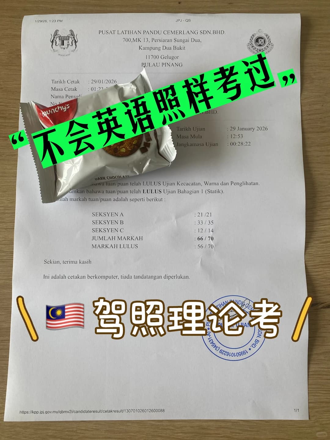 马来西亚驾照理论考试封面图