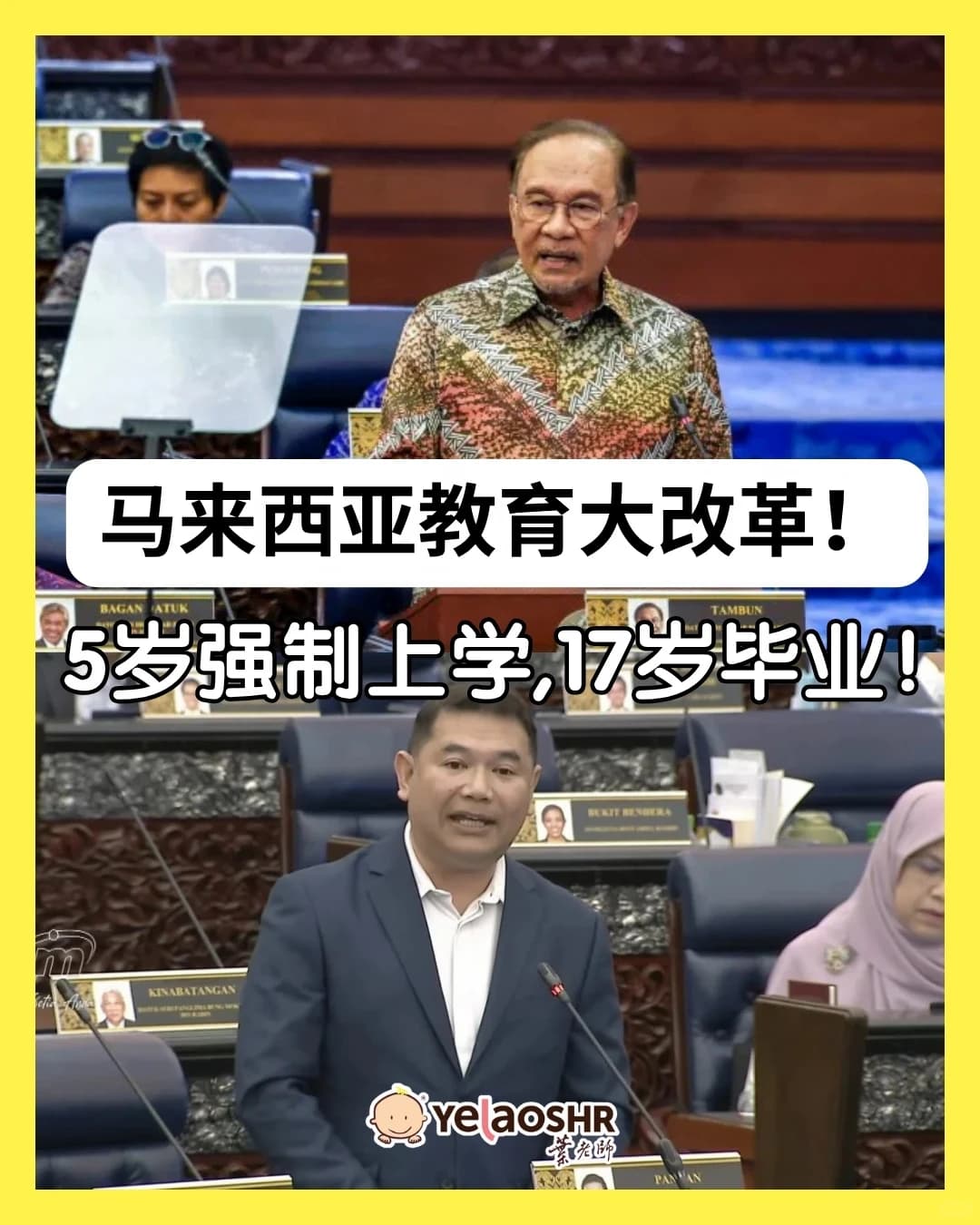 马来西亚迎来教育大改革!封面图