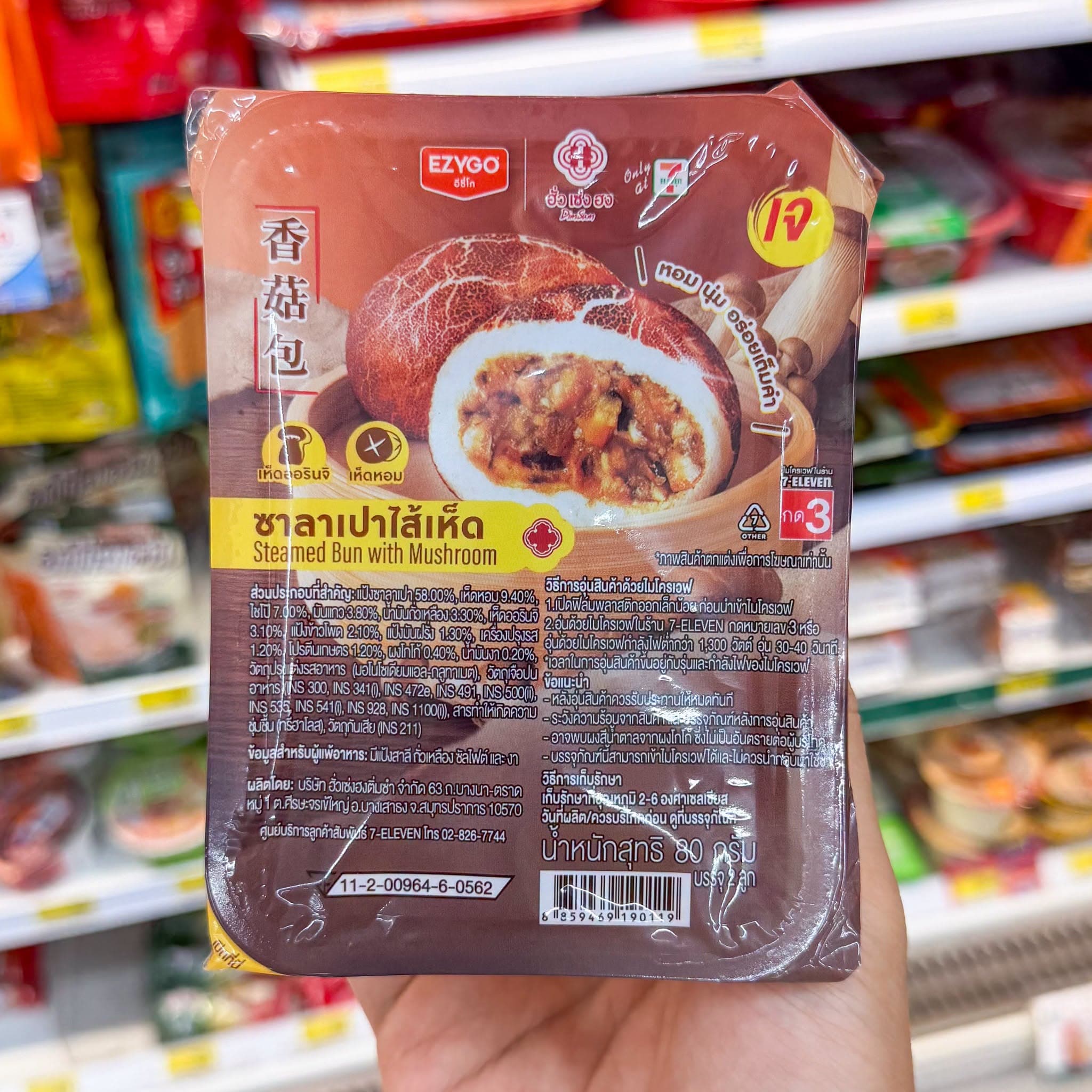 外形逼真！7-11推出素食香菇包，内馅橙黄菇配香菇炒制封面图