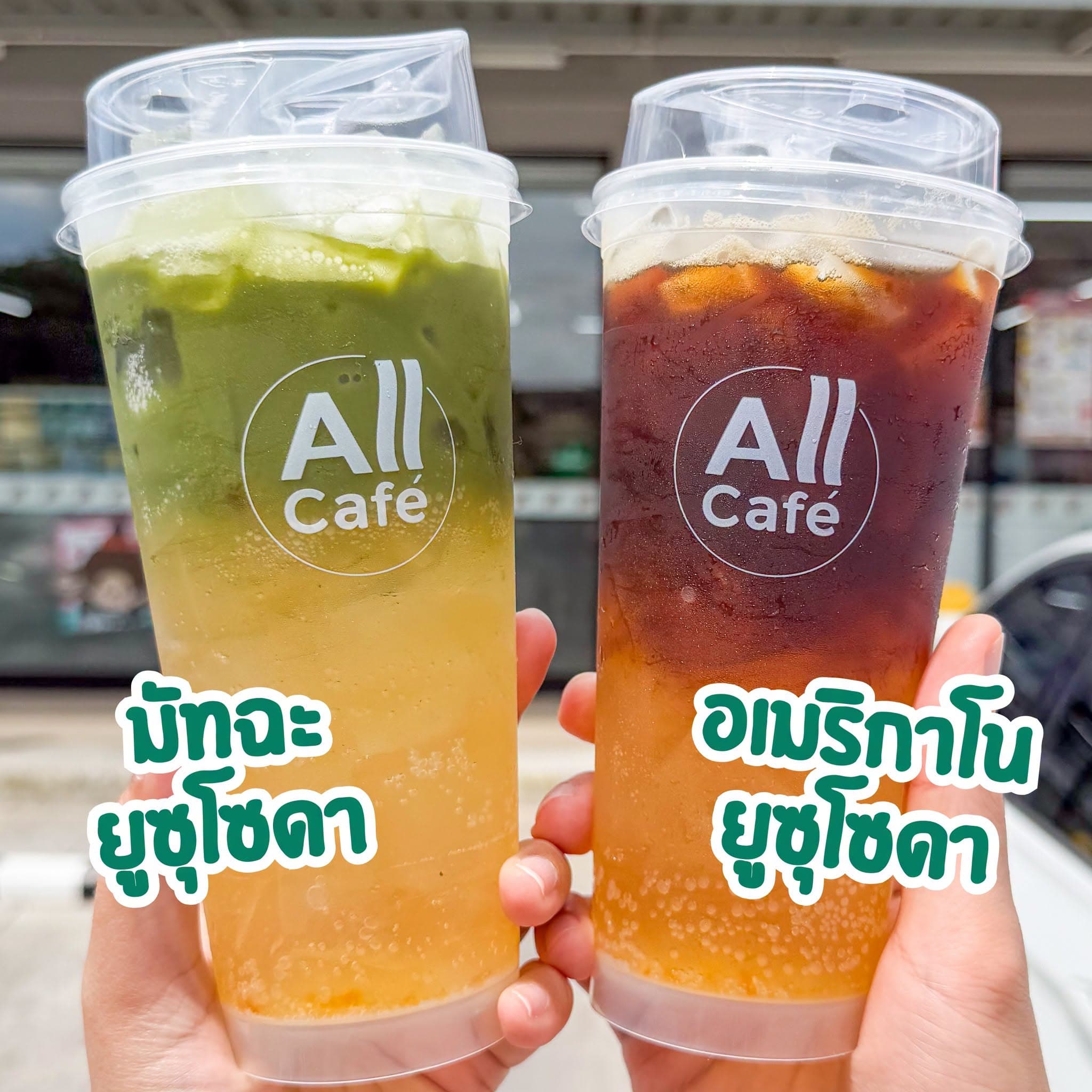 All Cafe推出柚子系列新品：柚子苏打美式与抹茶柚子苏打，搭配7-Eleven优惠券活动封面图