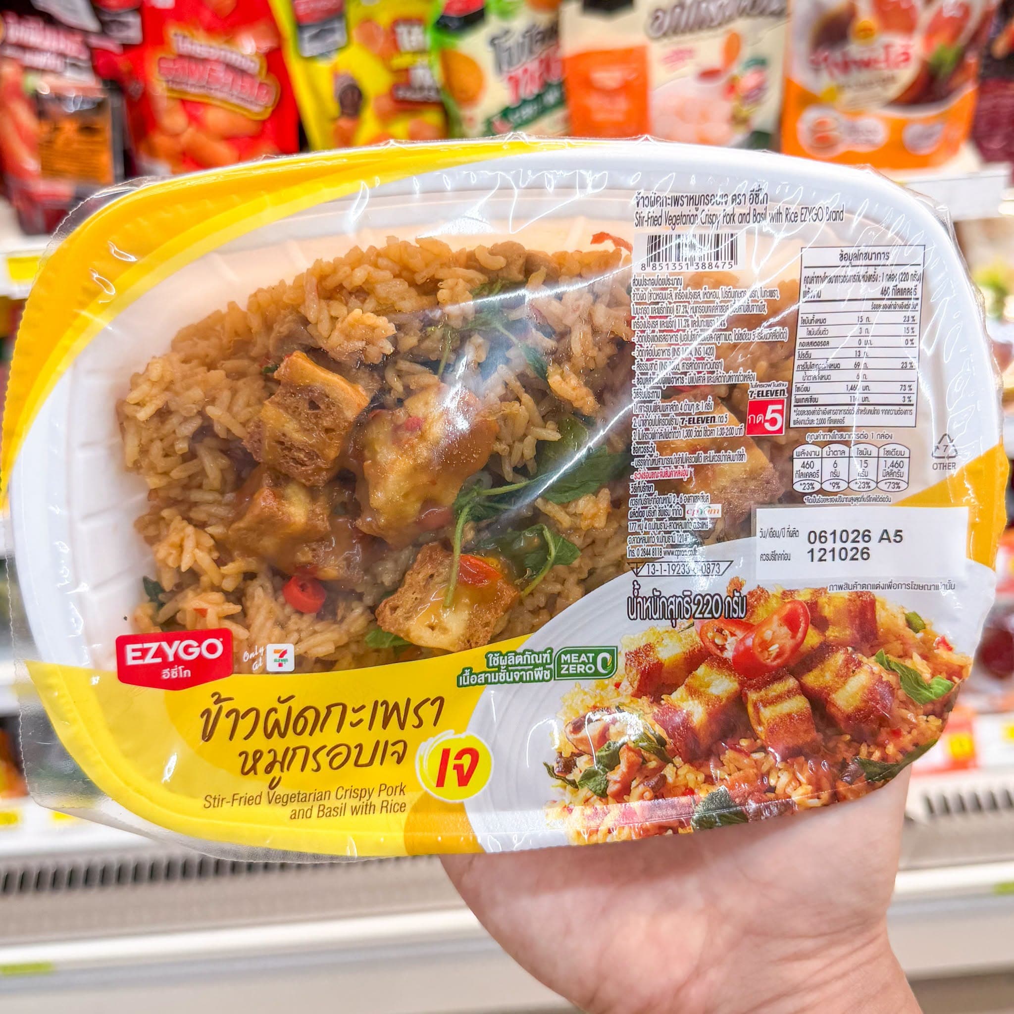 限时发售！Meat Zero植物基脆皮猪肉打抛饭，45泰铢尝鲜封面图