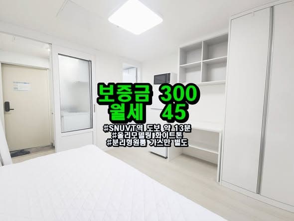首尔衿川站旁19平精装Studio,月租45万韩元含水电网,拎包入住封面图