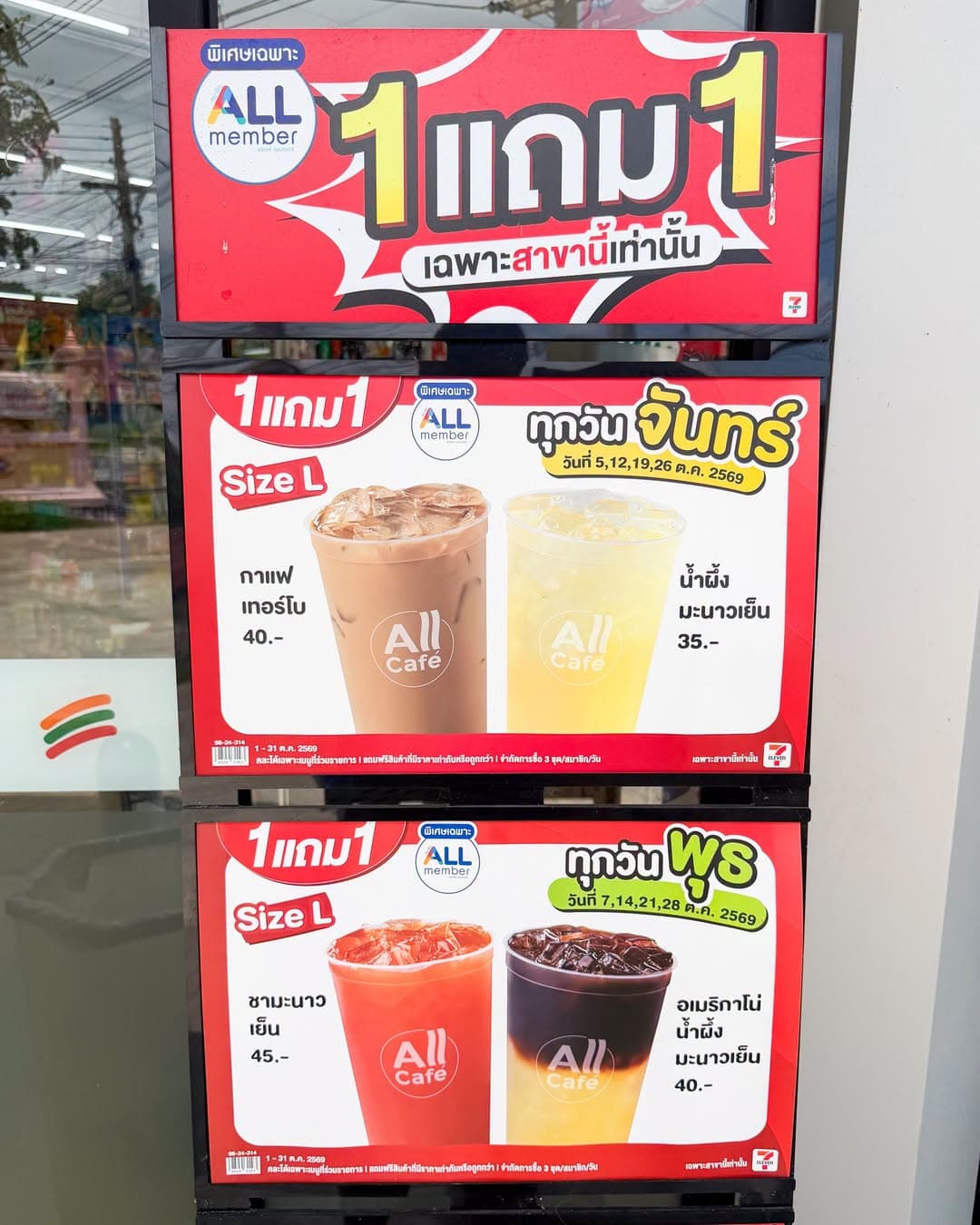 All Cafe 10月买一送一：每周一、周三专属会员福利，Turbo咖啡提神必备封面图