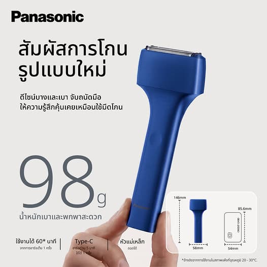 Panasonic ES-TM2A T型电动剃须刀：98g轻薄设计，IPX7防水快充，限时特惠2490泰铢封面图
