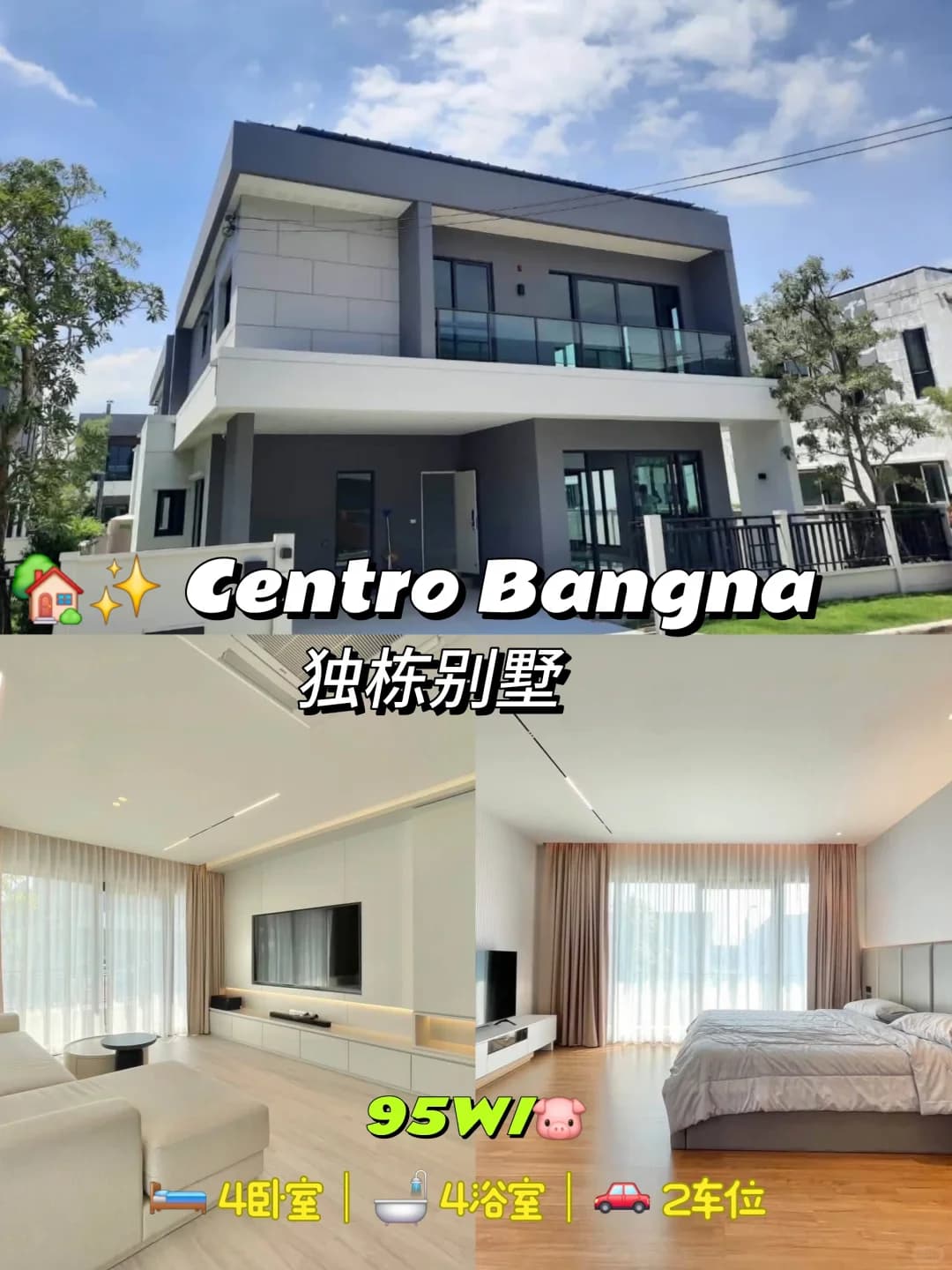 曼谷班纳转角独栋别墅：222平4卧4卫，家具家电齐全拎包入住封面图