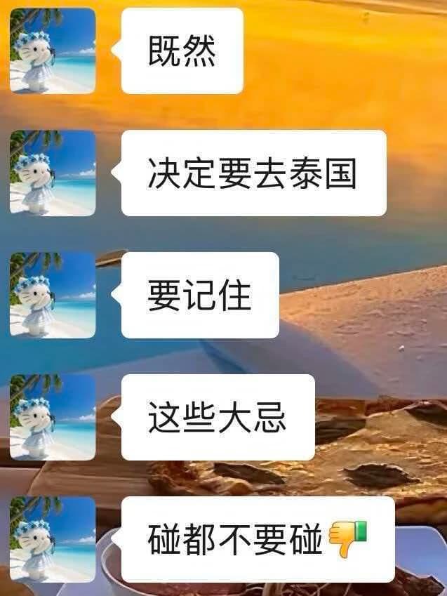 既然决定去泰国🇹🇭封面图