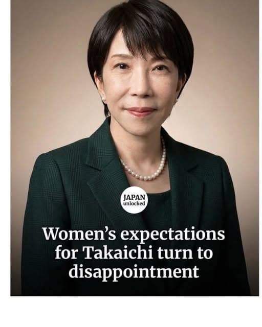 高市内阁女性支持率暴跌：从65.9%跌至42.9%，原因何在？封面图