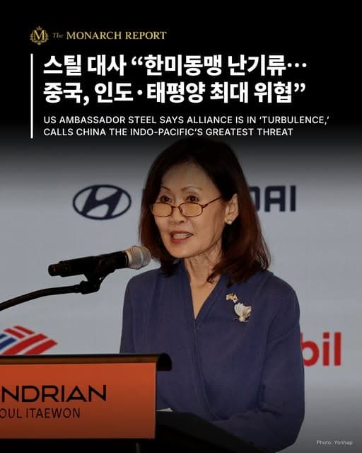 美驻韩大使称韩美同盟正经历动荡，呼吁韩国共同领导印太地区封面图
