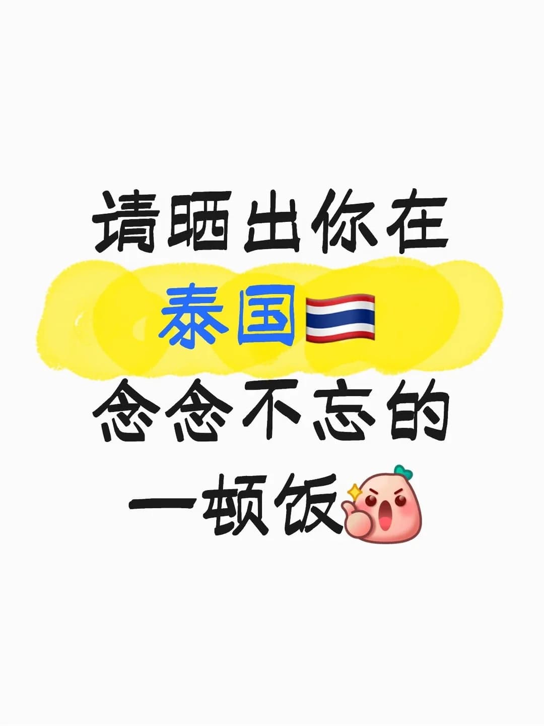 极限五天。美食攻略看花眼 求推荐封面图