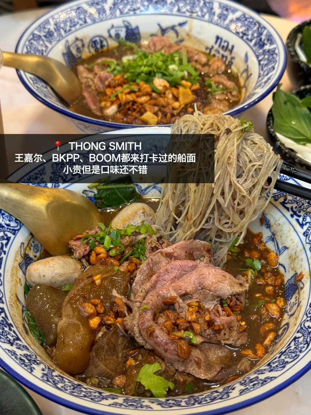 🇹🇭确实是曼谷好吃的10件套！！！（附店名）封面图