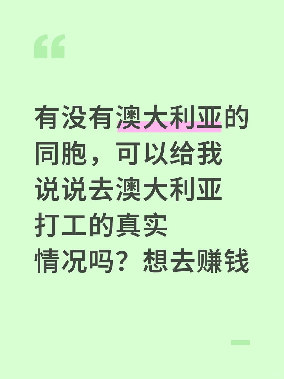 有没有澳大利亚的同胞封面图