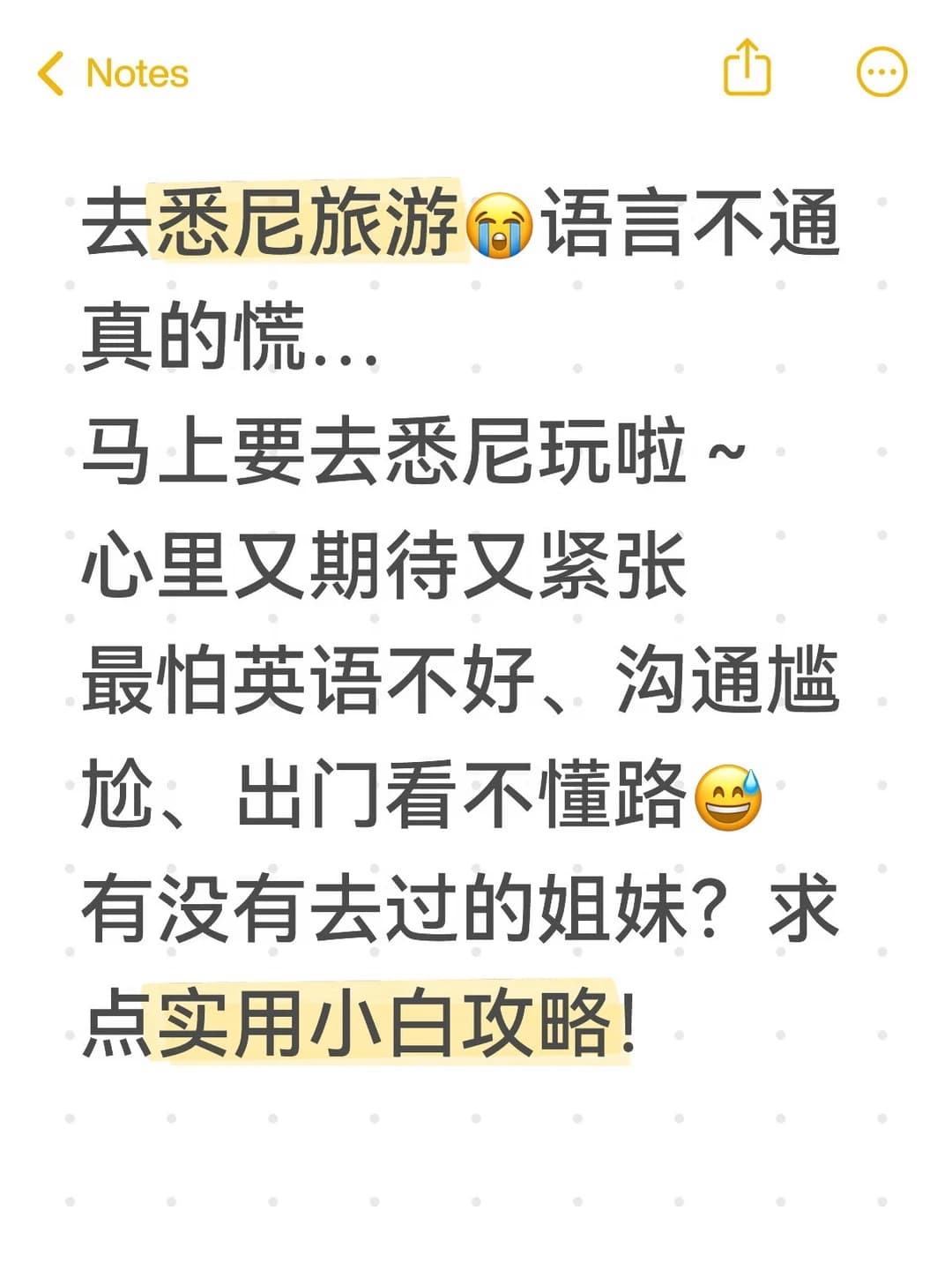 去悉尼旅游😭语言不通真的慌…封面图