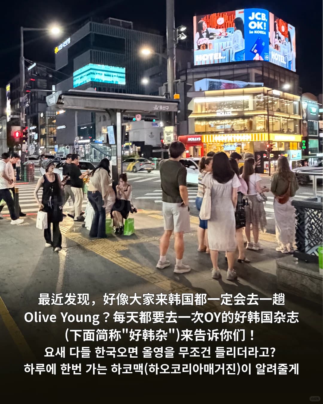 韩国人亲授：Olive Young必买清单（基础护肤篇） - 图片2