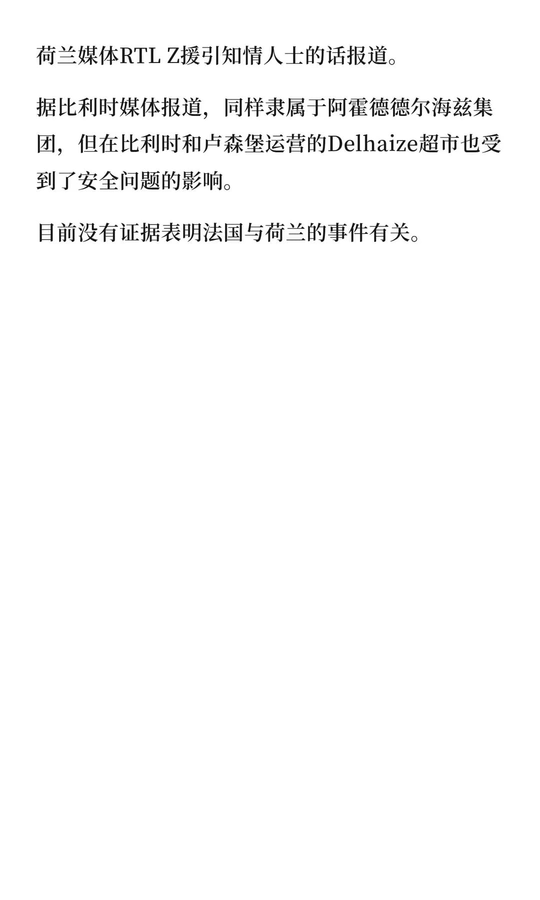 黑客攻击致法国数百家超市冰箱升温至50度，生鲜面临变质风险 - 图片4