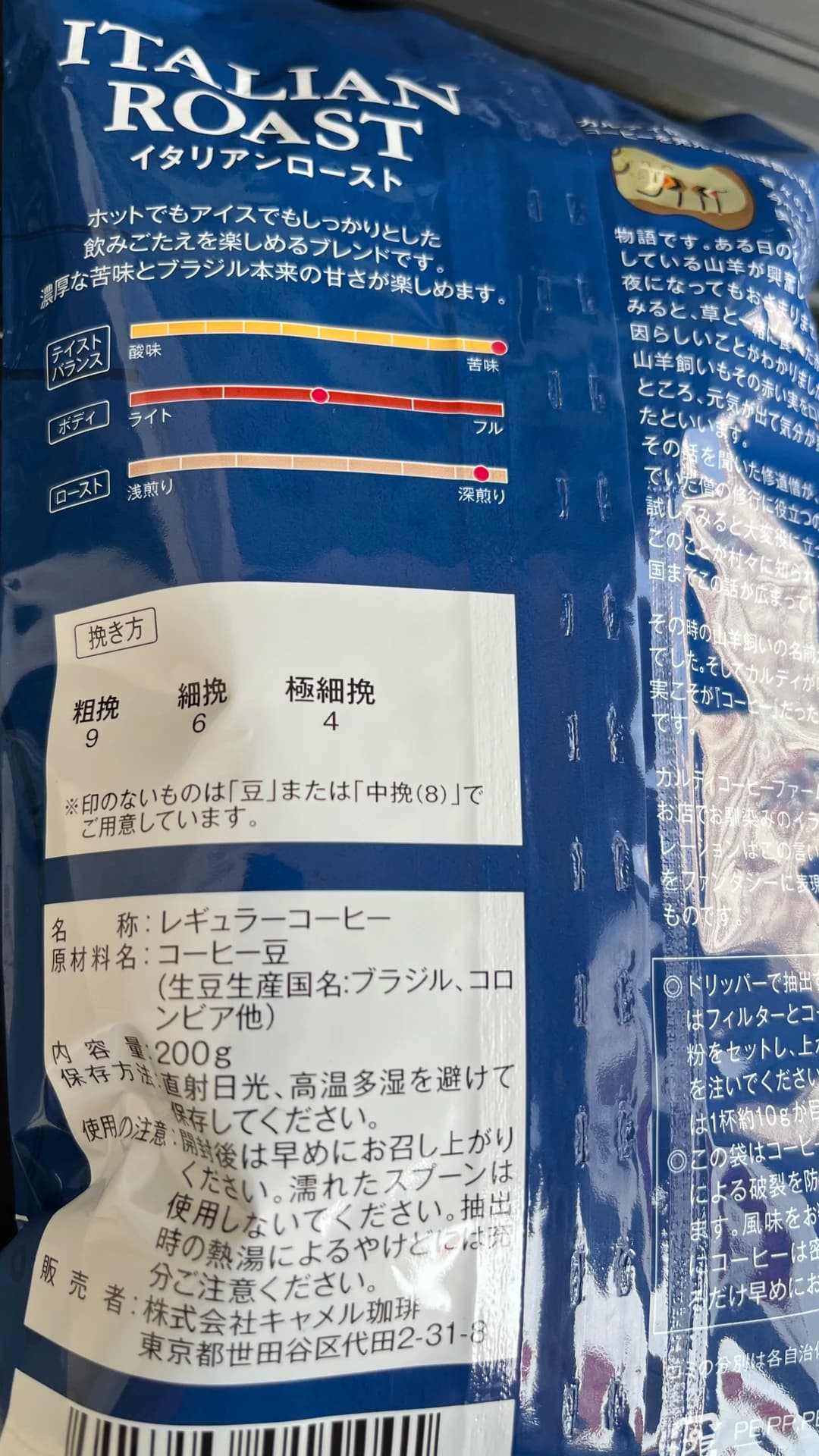 东京KALDI扫货｜咖啡豆选购+实用指南 - 图片2