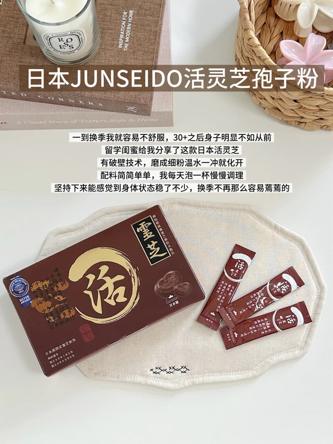 一到换季就中招？分享日本内调好物 - 图片1
