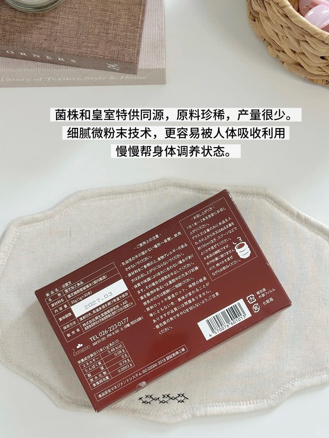 一到换季就中招？分享日本内调好物 - 图片2