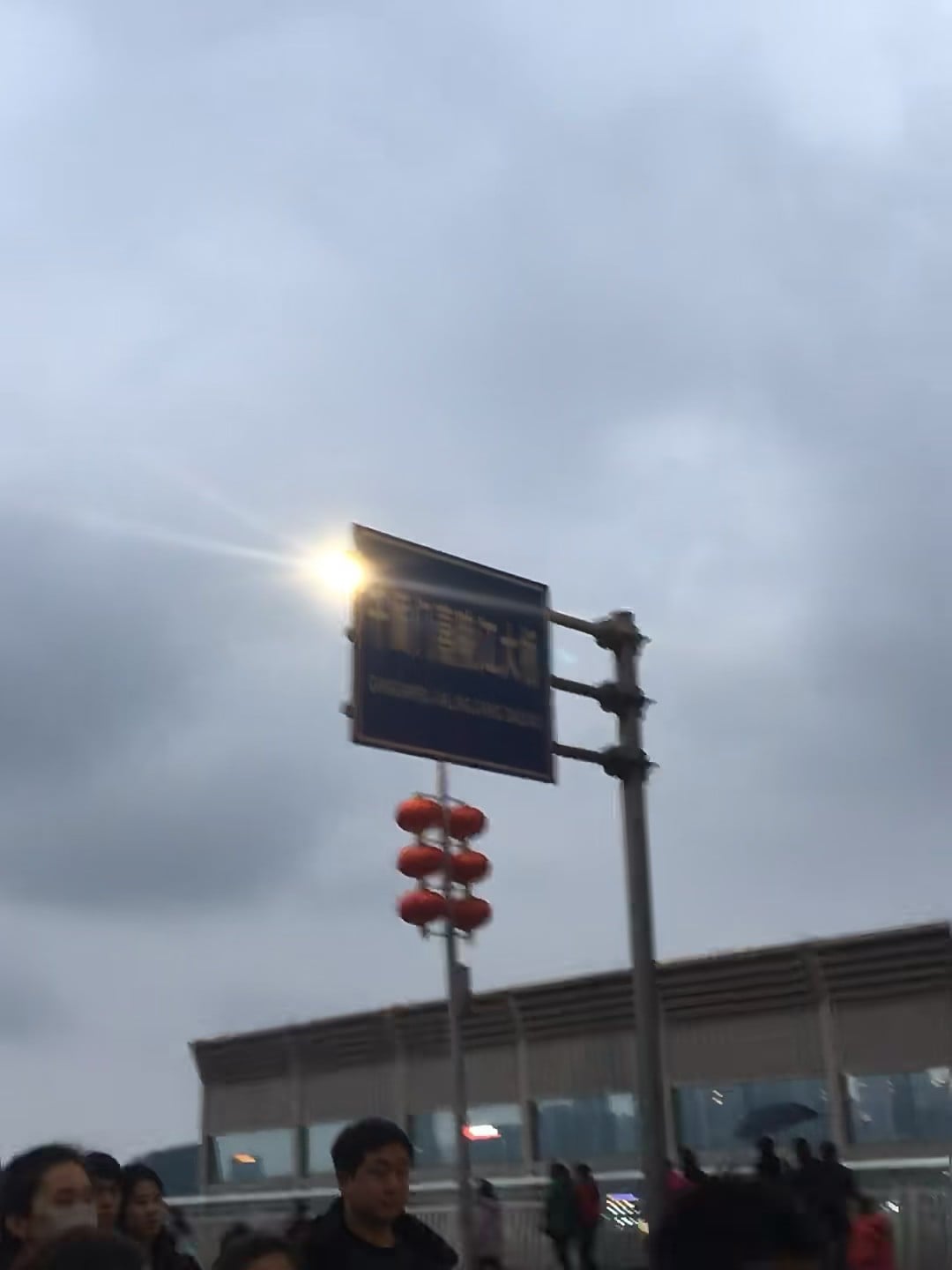 阴天路过彩虹桥，红灯笼在风里晃得像在哭