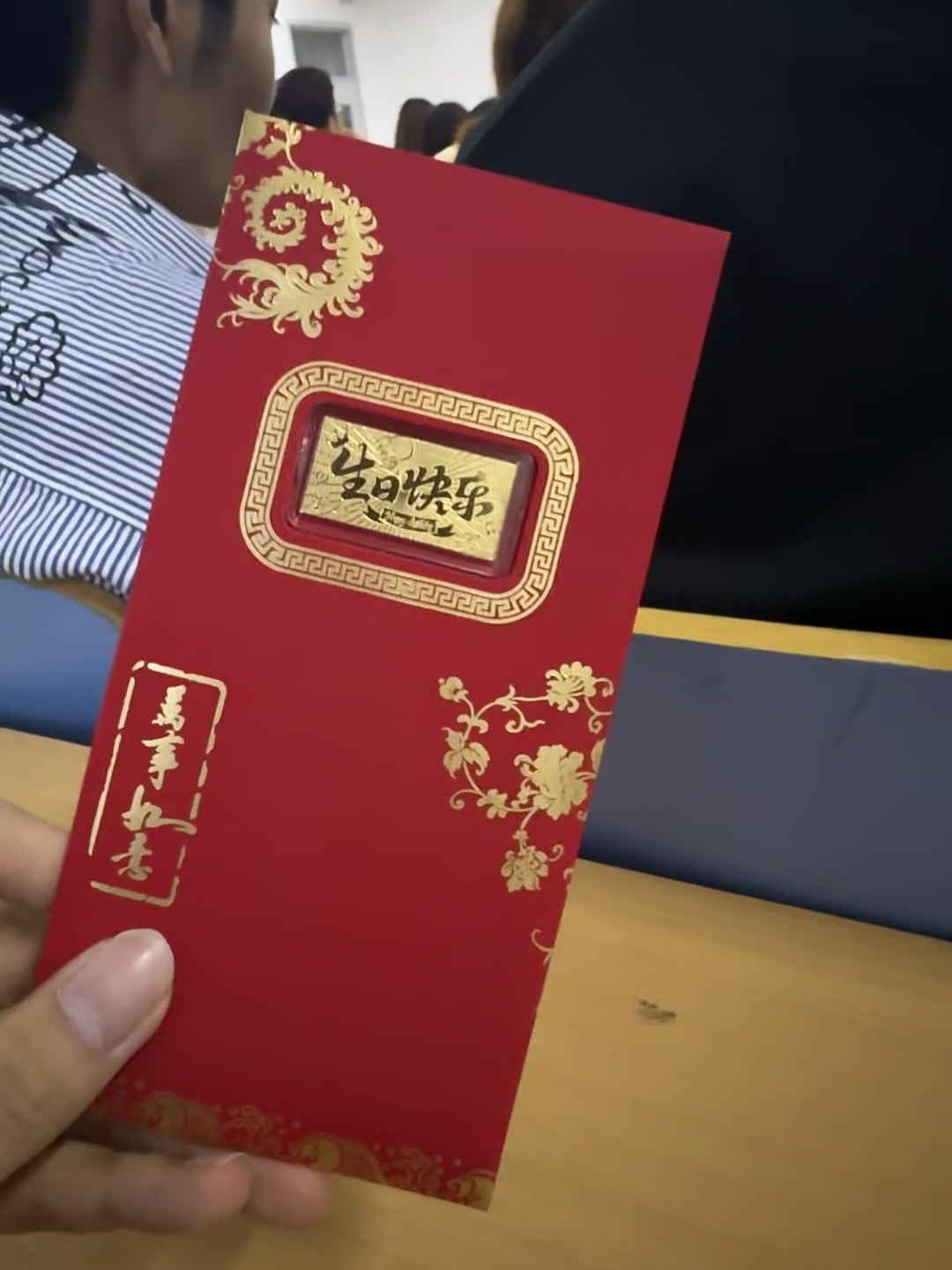 今天在社区中心领了个‘金’红包，手心一抖差点掉地上…