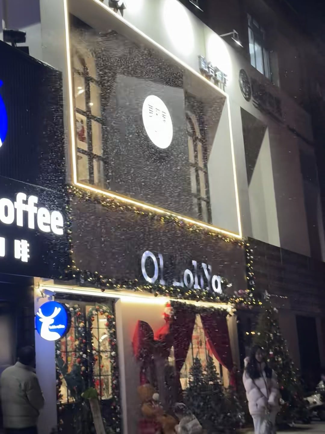 雨夜路过Ol LoliYa，橱窗里的圣诞小鹿比我还困