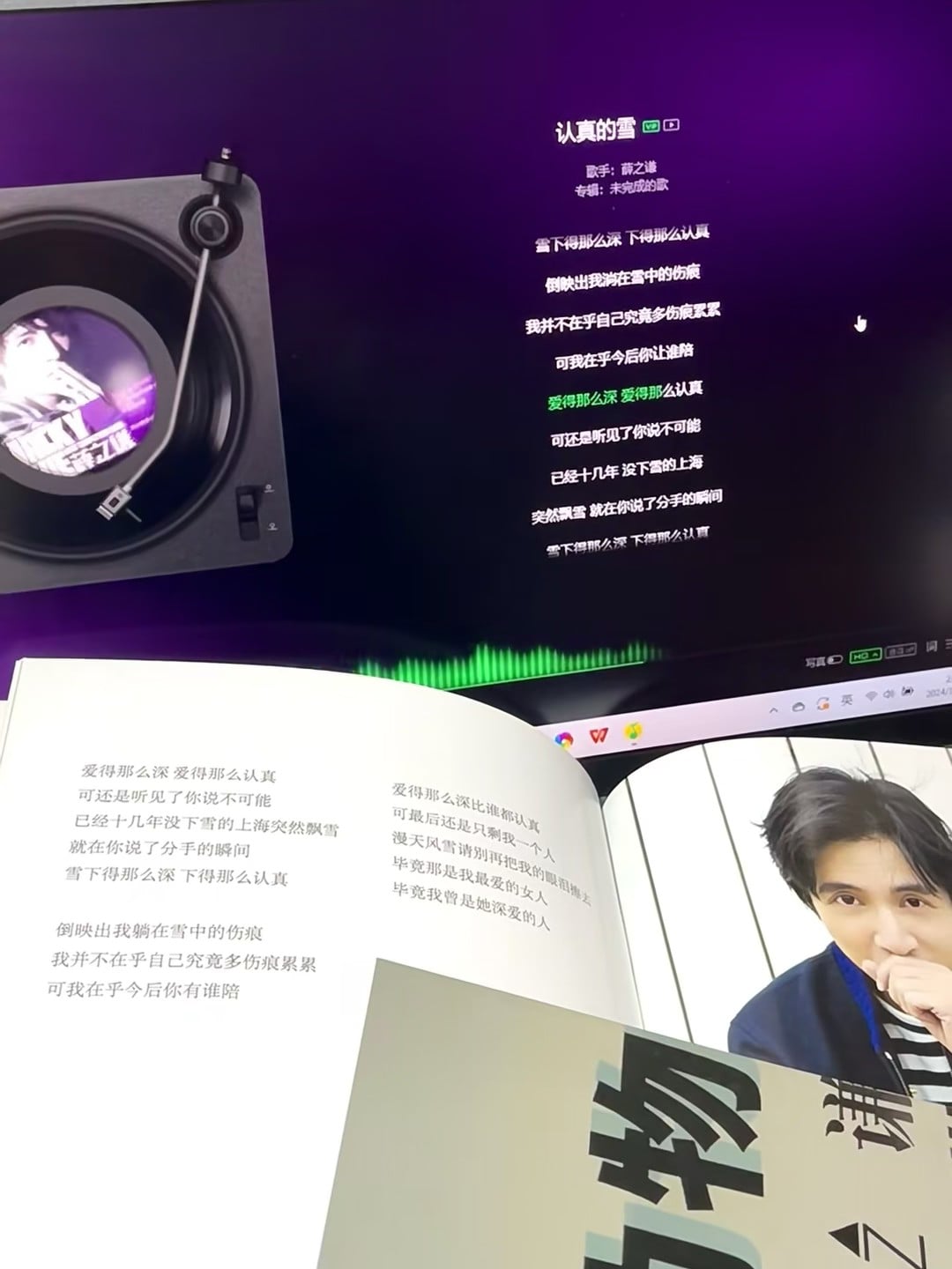 深夜在唱片店翻旧碟，突然被《认真的雪》戳中——原来雪下得那么深，是爱得那么认真