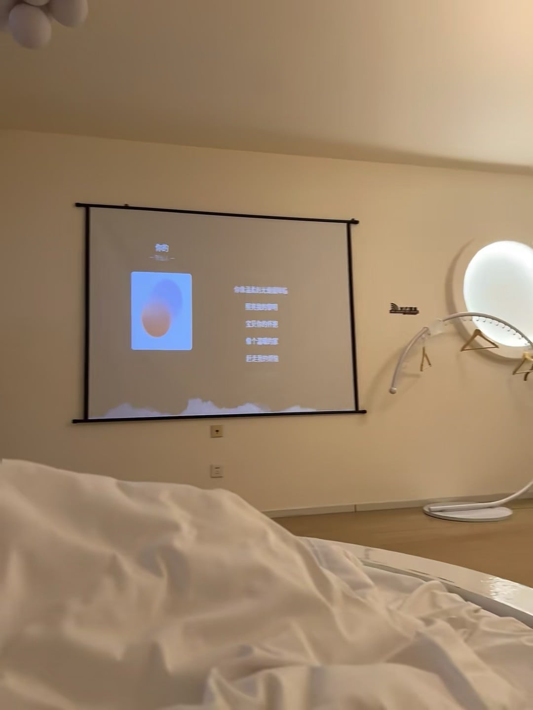 床边投影放着《你的》…今晚的月光比昨天亮一点🌙