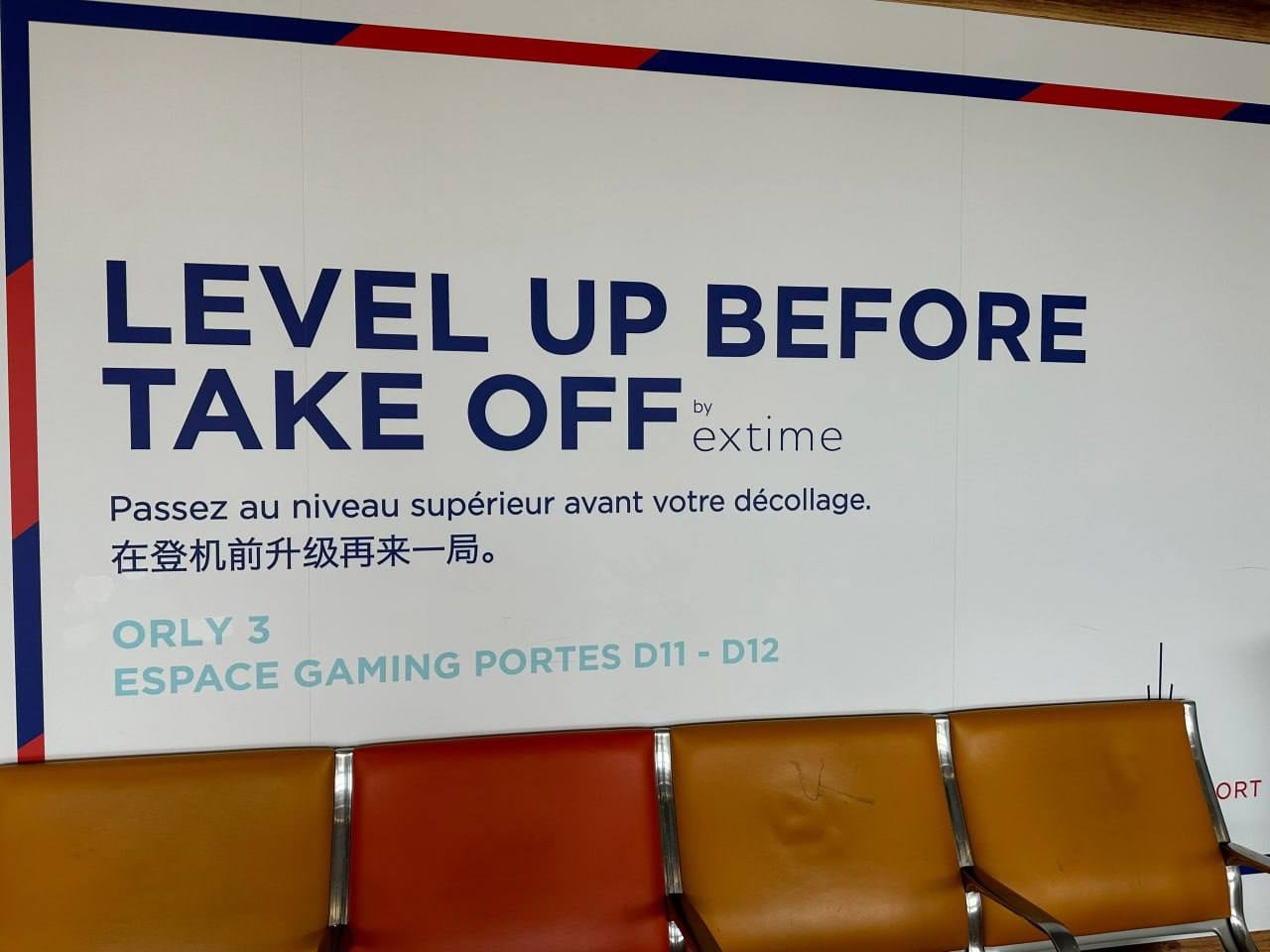 登机前最后10分钟，把游戏厅搬进候机区