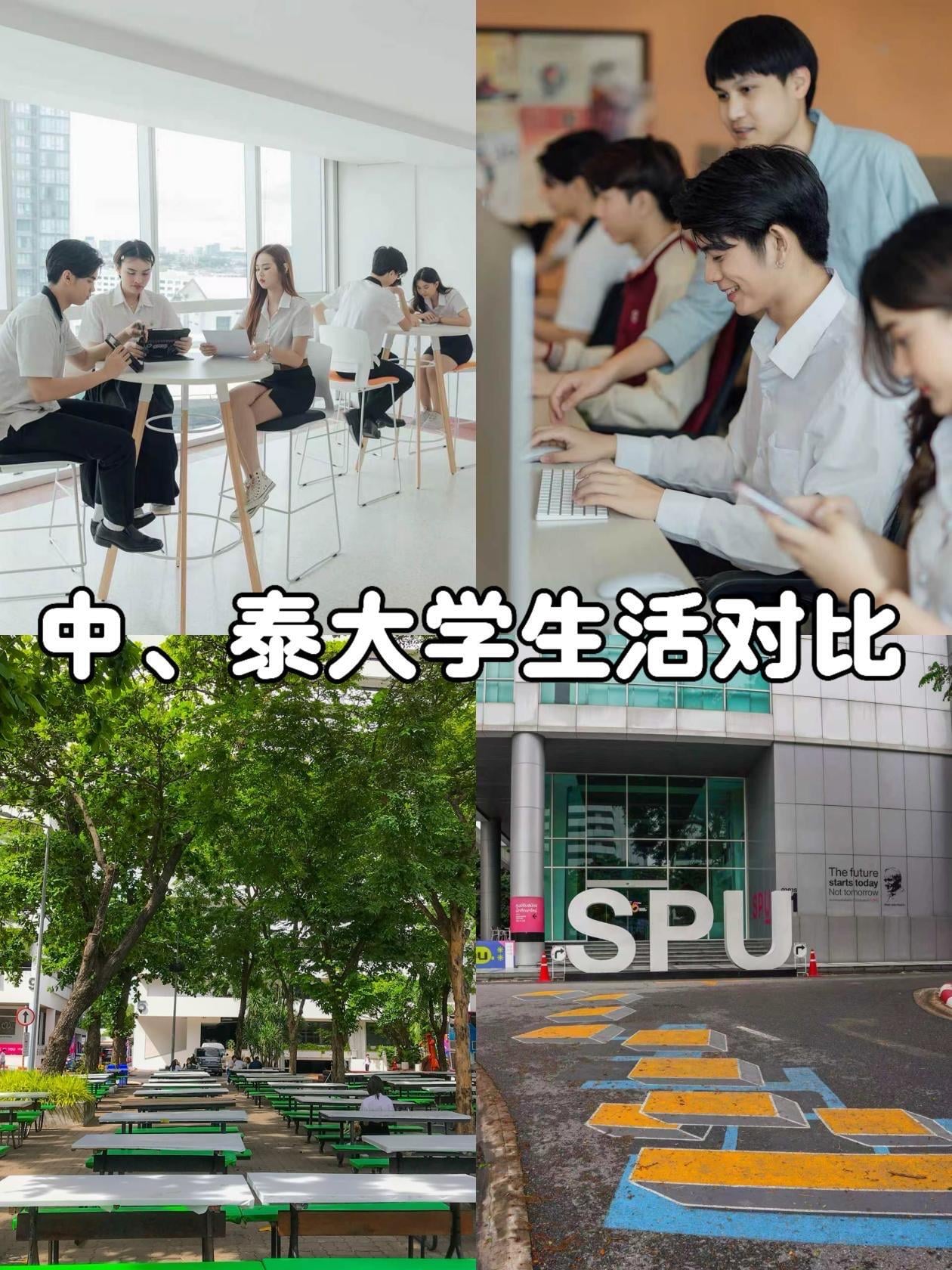 中泰大学生活对比，各有各的香